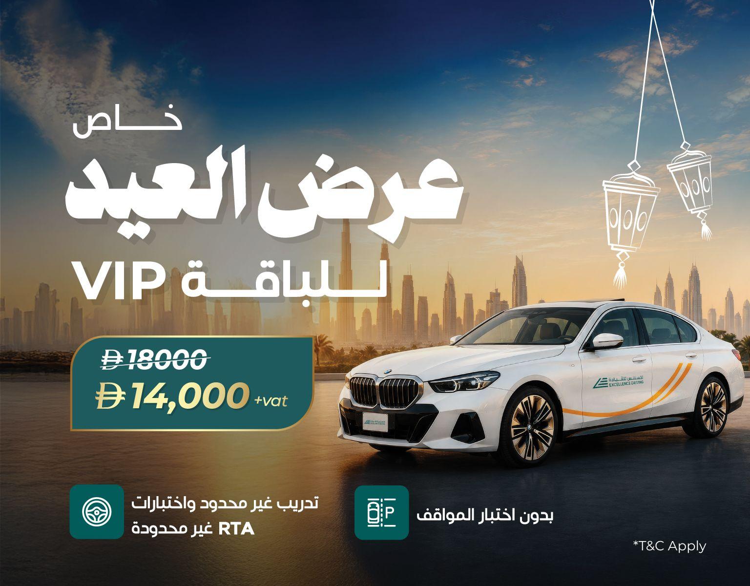 VIP 